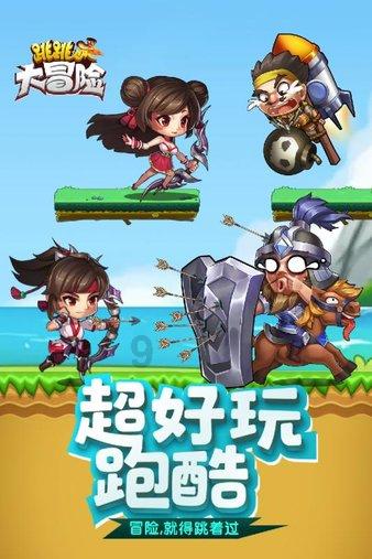 火拼萌萌消